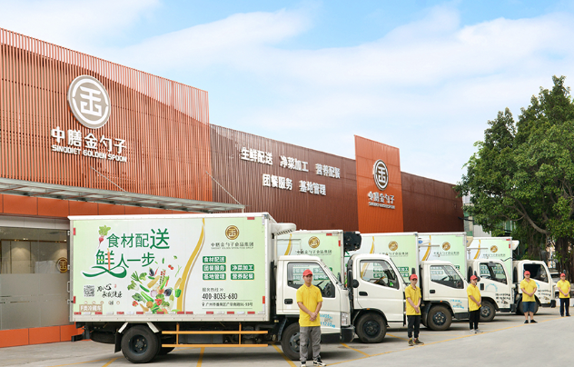 广州佛山食材配送为餐饮业提供安全、高效、便捷的食材解决方案.png